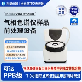 分光光度计;进样器;气相色谱仪