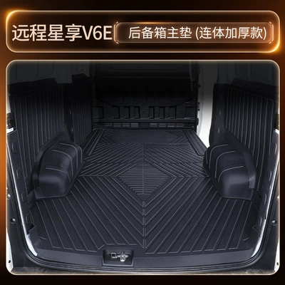Geely Remote Star Enjoy V6E Modelə uyğun ayaqaltı - front-row-single-layer-tpe-floor-mats-trunk-mat