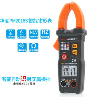Huayi PM2016S354 Fully Automatic Intelligent Digital Meter 10,000 Clamp Meter Ammeter High-preciSion Anti-burn Type