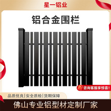 新中式铝型材别墅护栏隐私院子围墙铝合金栏杆露台花园庭院围栏
