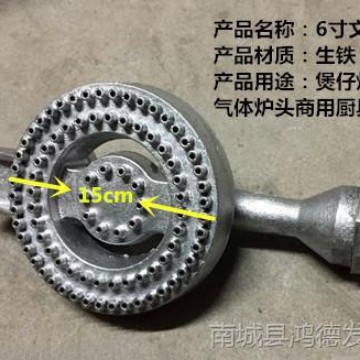 6寸文华炉头煲仔炉具专用 6寸白色生铁广式气体炉头 商用厨具配件
