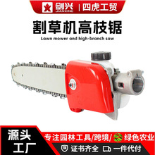 批发汽油小型高枝锯割灌机配件伐木锯高枝锯齿轮箱总成高枝锯锯头