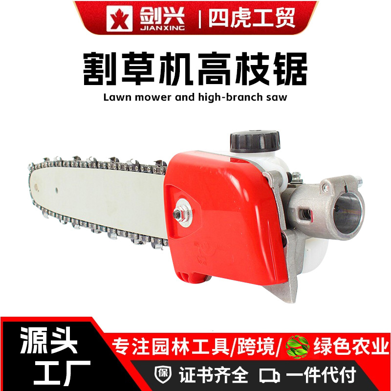 批发汽油小型高枝锯割灌机配件伐木锯高枝锯齿轮箱总成高枝锯锯头
