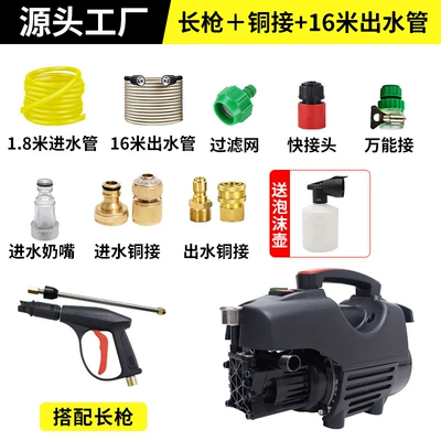 Machine Household 220V High-Pressure Car | Car washing machine - long-gun-16-m-high-pressure-pipe-water-inlet-and-outlet-copper-connection-foam-pot