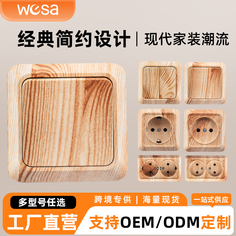 跨境插座欧标墙壁开关明装欧式开关一开双控10A大功率墙壁插座