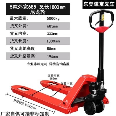 Transpaleta manual para carga y descarga, capacidad de 2/3 toneladas, montacargas manual, carretilla hidráulica.