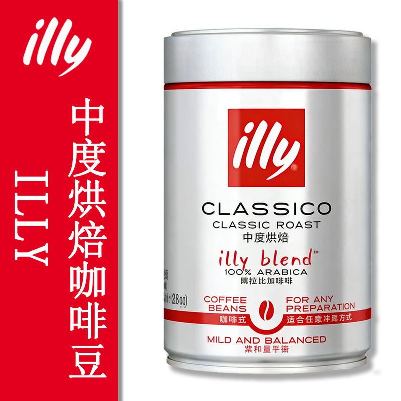 Illy Imported Pure Black Coffee Beans/Powder Canned 250g Italian Blend (Medium/Deep Roast)