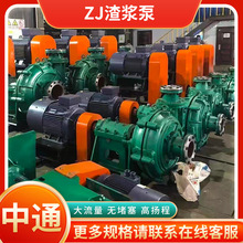 ZJ渣浆泵卧式大流量潜水泵高铬合金矿场渣浆冶金自吸水泵小型设备