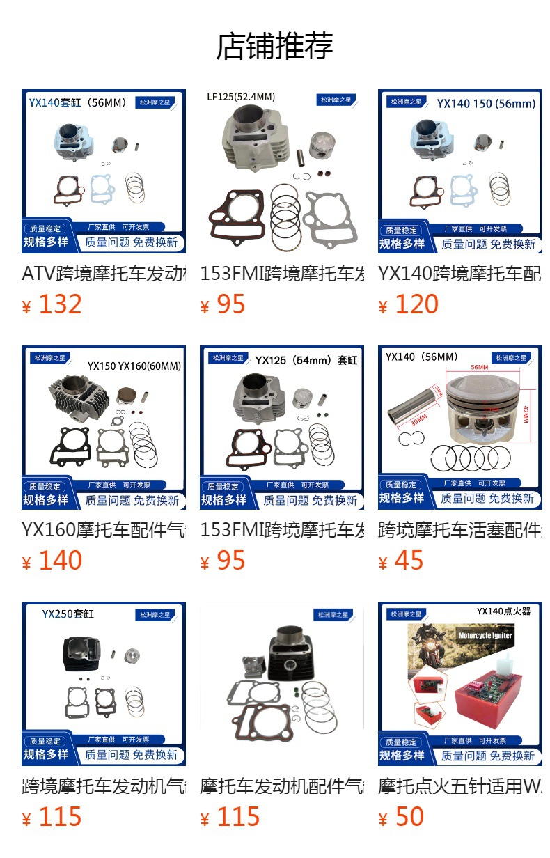 YX140 cross-border motorcycle parts engine cylinder is suitable for YX150 56mm piston ATV 156FMJ
