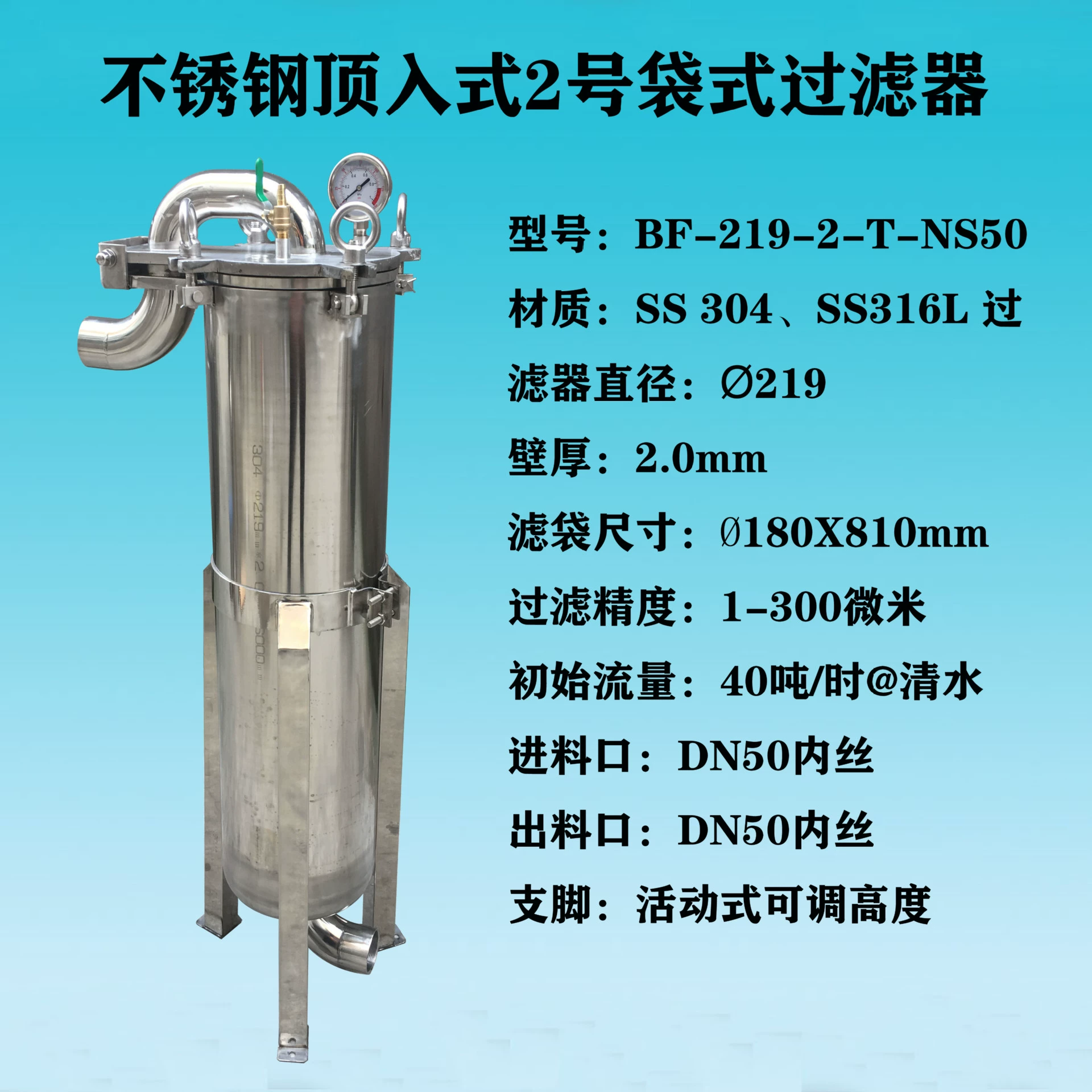 304/316L высокого давления топ-в краска клей растворитель фильтр из нержавеющей стали № 1 № 2 рукавный фильтр