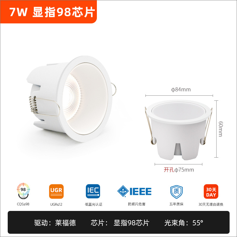 7W White opening 75mm