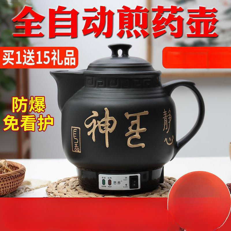 Fully Automatic Explosion-Proof Electric Decoction Pot, Decoction Pot, Decoction Pot, Stew Pot, Decoction Pot, Easy to Make Decoction