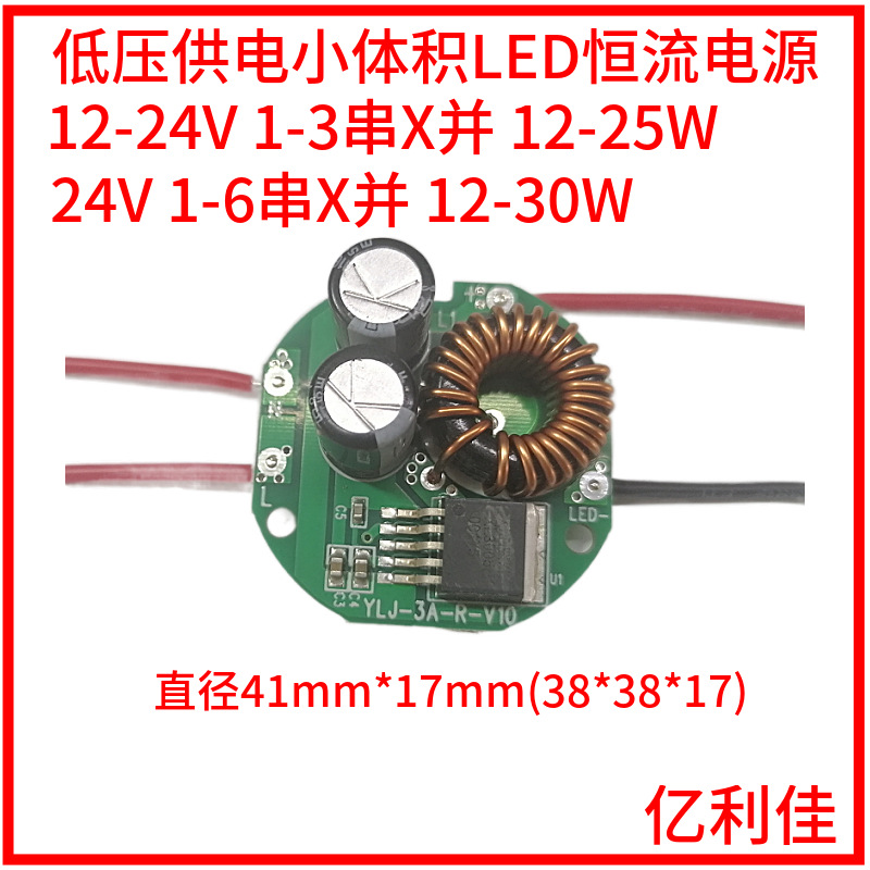 厂家LED玉米球泡灯恒流驱动电源12 30W低压DC供电