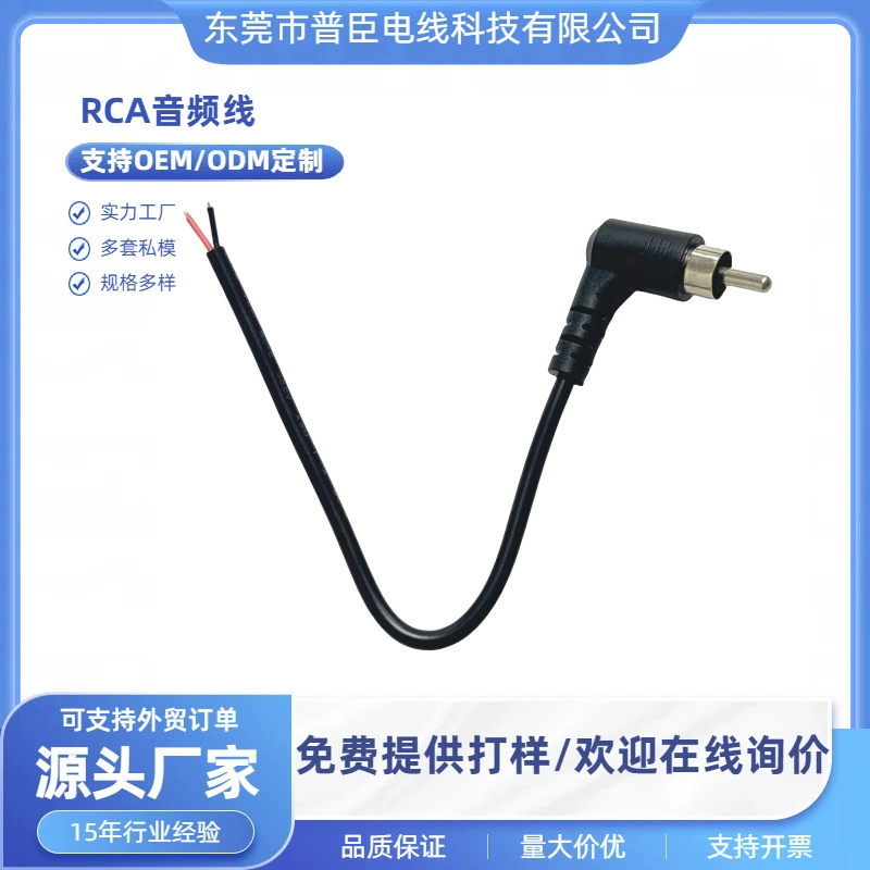 Аудиокабель RCA с локтевым разъемом, кабель усилителя AV-динамика, видео кабель с головкой лотоса 90 градусов, прямоугольный компьютерный аудиокабель