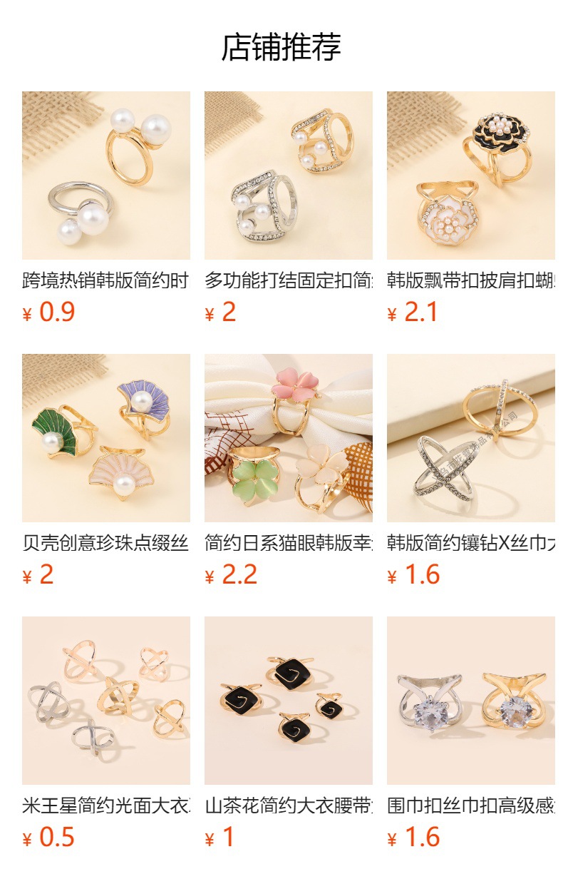 预览状态下无法点击,发布后,可点击跳转到对应的商品页面