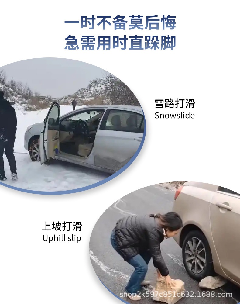 Car anti-slip chains, extra-thick and universal type, suitable for SUVs, sedans, and small cars, for winter snow conditions, and designed not to damage tires