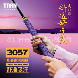 Tai Ang fishing rod wrapped handle with handle rod cover fish bubble embossed comfortable non-slip wear-resistant grip wrapped with FH3057