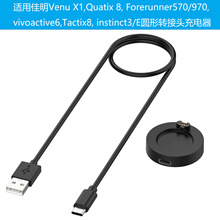 适用佳明Venu X1充电底座Quatix8数据线Forerunner570/970转接头