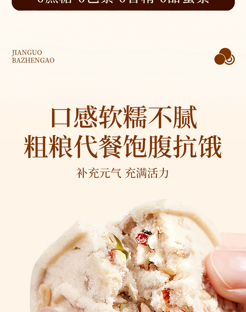 Handmade Eight Treasure Cake with Red Date and Chinese Yam Traditional Steamed Herbal Pastry 250g in use
