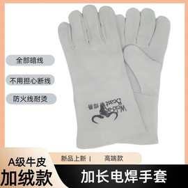 焊兽加长电焊手套全皮耐磨防火耐烫手套焊工焊接加厚电焊手套
