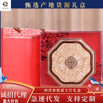 代发正品足龄西洋参花旗参大片10g整支切片泡水250g礼盒西洋参片