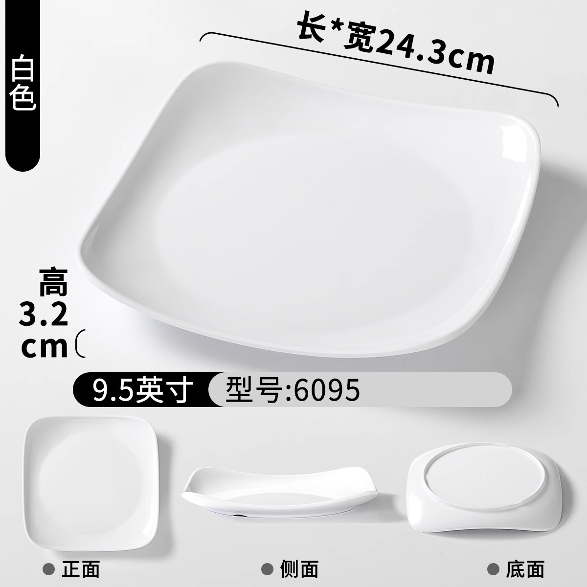 6095 화이트