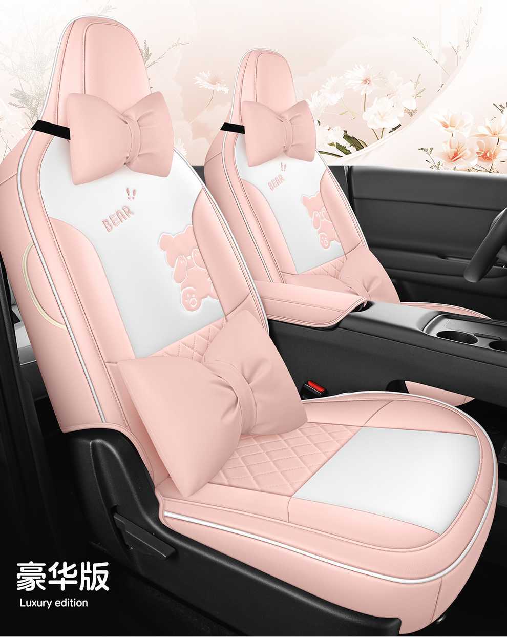 26-piece set of seat covers for the Leapmotor A05, featuring all-around coverage, designed for all seasons, made of leather, and used for interior decoration and modification of car seats