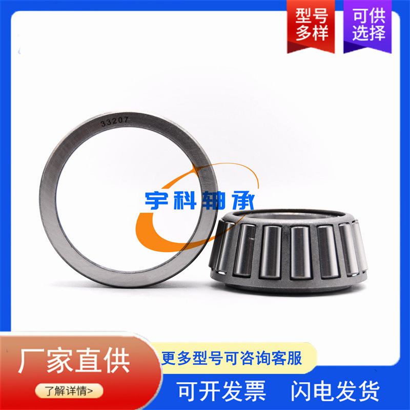英制圆锥滚子轴承 4A/6 汽车变速箱轴承 4A/6 汽车转向方向机轴承