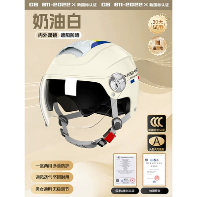 3C Certified Helmet for Electric Vehicles, Battery-Powered Vehicles, Men and Women, Autumn and Winter Breathable Motorcycle Safety Helmet, All-Season Half Helmet (Motosiklet kaskı (dəbilqə)) - 3c-fashion-style-cream-white-sunshade-interior-mirror-high-definition-short-mirror