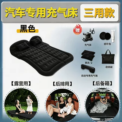 Factory Direct Delivery Car Inflatable Vehicle-mounted inflatable bed - deep-black-three-use-model-reinforced-and-thickened-175130cm-to-carry-200kg