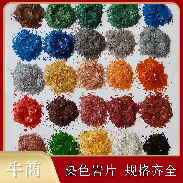 厂家批发真石漆用染色岩片云母片美甲用超薄贝壳彩片复合岩片亮片