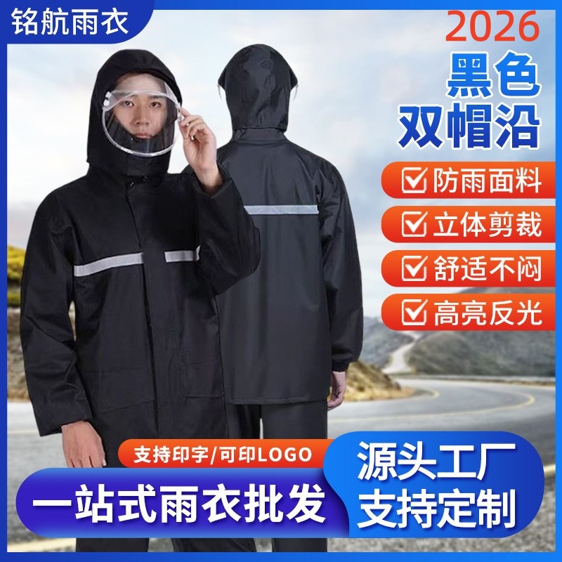 Pantalones de lluvia a prueba de explosiones para llevar tipo dividido todo el cuerpo a prueba de lluvia tormentosa para hombres y mujeres ciclismo reflectante a prueba de lluvia doble capa