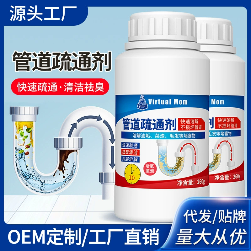 Средство для прочистки труб устраняет запахи и пятна в унитазе, очиститель для напольных сливов и канализации, растворитель жира для кухни.