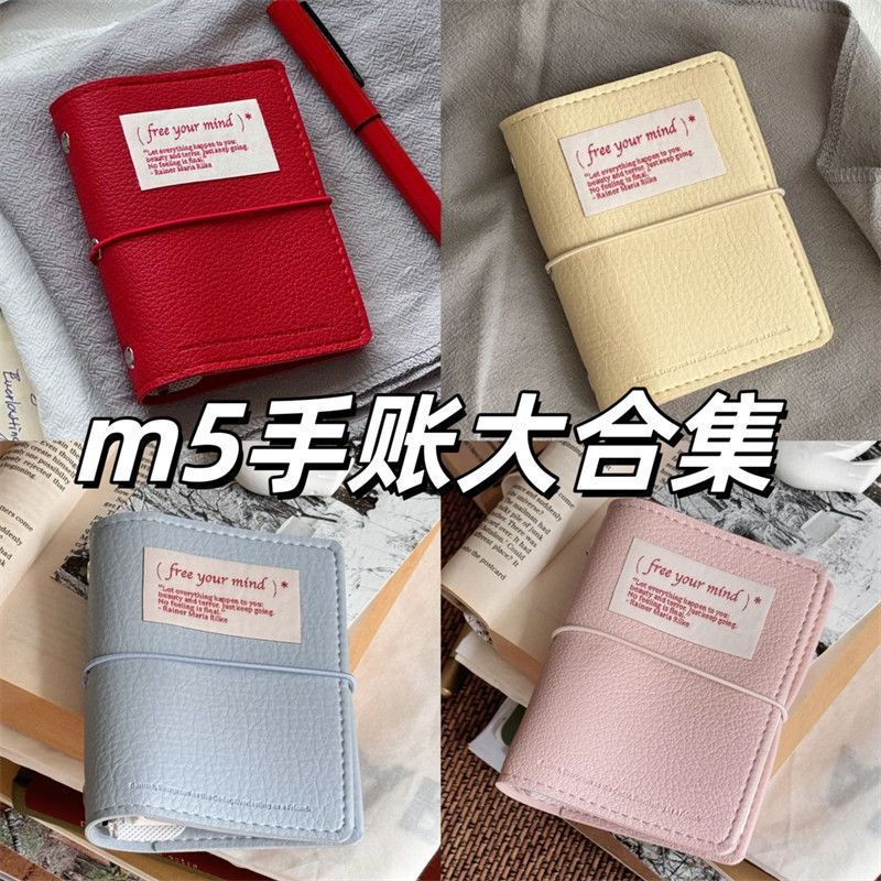 Xiaohongshuと同じスタイルの無地ソフトレザーm5ノート、高見えする取り外し可能なルーズリーフノート、学生日記ノート|undefined