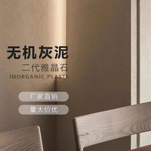 无机灰泥涂料内外墙面施工地下室防霉防潮肌理漆干粉雅晶石艺术漆