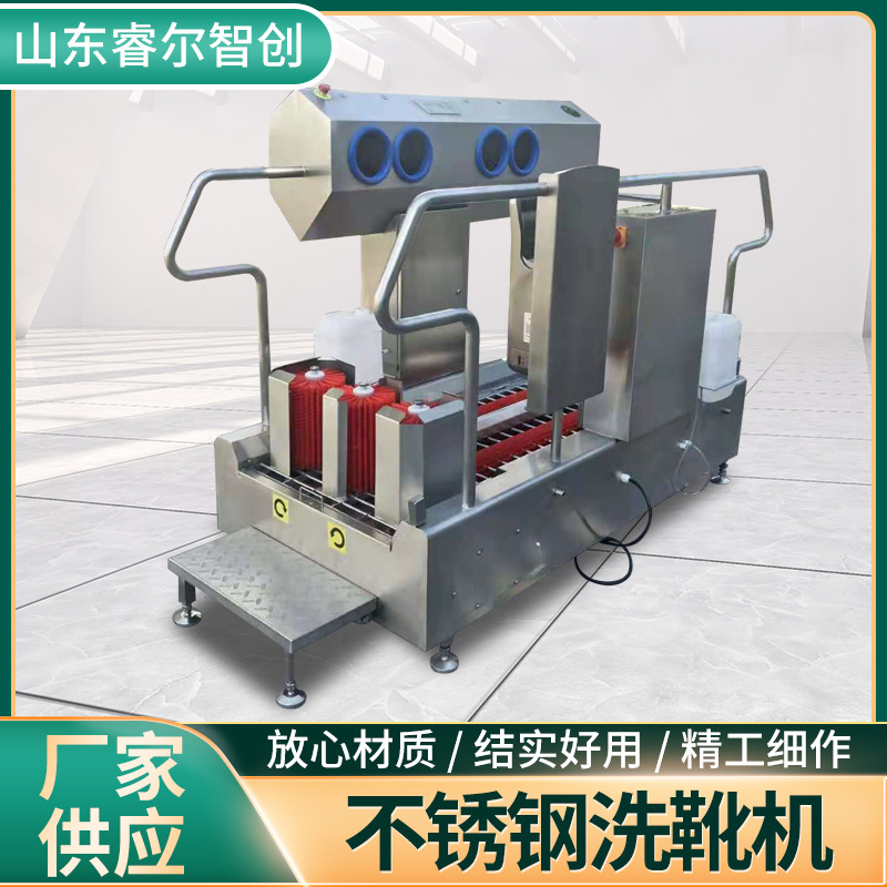智能洗靴机 食品车间用不锈钢洗靴机