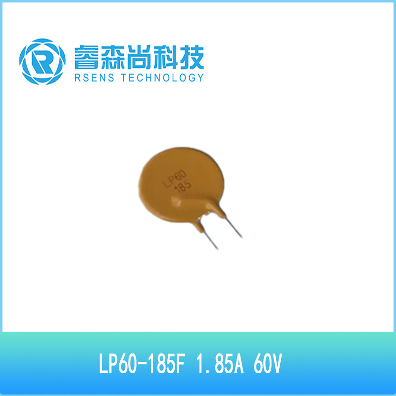 LP60-185F 维安 插件自恢复保险丝 热敏电阻PPTC 1.85A 60V
