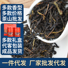 潮州凤凰单丛乌龙茶叶鸭屎香茶头浓香型柠檬茶奶茶底单枞茶叶批发