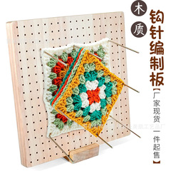 木製かぎ針編み板ゴム木手作り毛糸メッシュ板木製角型快板DIY定型器