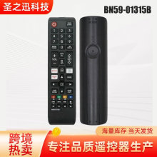 跨境热卖适用三星电视机遥控器BN59-01315B带NETFLIX按键遥控器