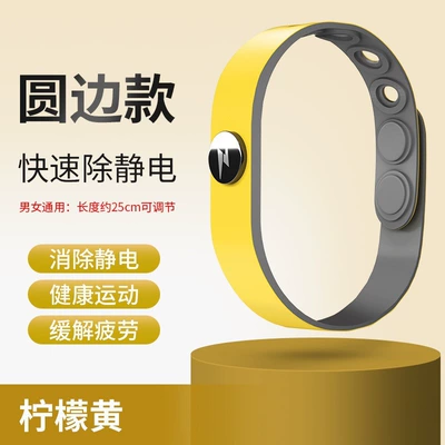 Static Rod/Key Bag Silicone Winter Static Electricity - anti-static-silicone-bracelet-round-edge-style-yellow