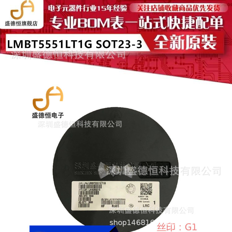 LMBT5551LT1G SOT23-3 高电压晶体三极管 耐压:160V 电流:600mA