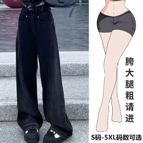 Large Size Fat Girl Black Striped High-Waisted Wide Leg Denim Pants Women Autumn Winter Loose Slimming Straight Leg Ground-Length Pants