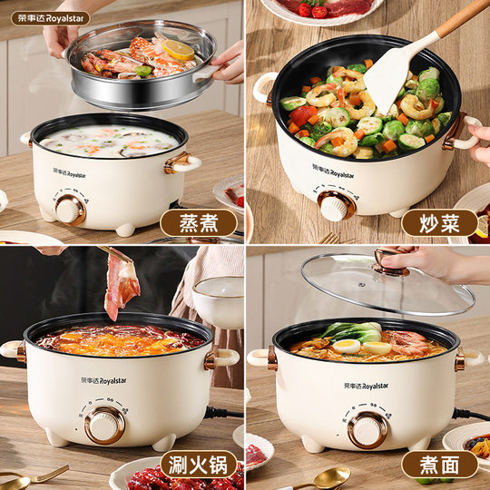 Electric Cooking Pot Multi-functional Household Fried Cooking Electric Wok Dormitory Student Pot Cooking Rice Noodle Electric Hot Pot Wok