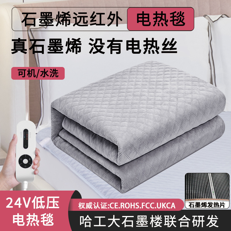 石墨烯电热暖身毯24v低温安全双人双控家用保暖防寒国内外热能毯|undefined
