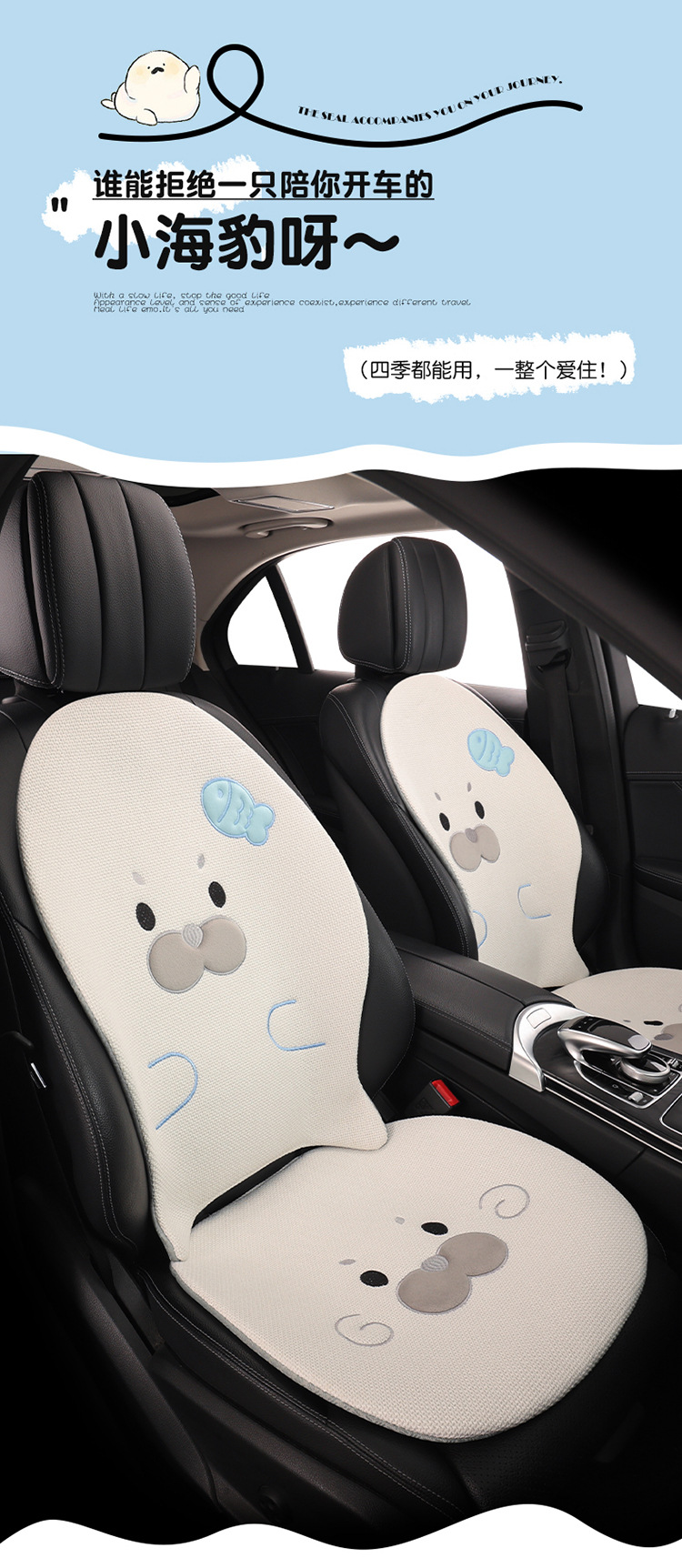 Car Seat Cushion Made of Linen Material with Seal Pattern, Suitable for All Seasons, Available as a Single Piece or a Three-Piece Set, with Optional Car Ventilation Cushion