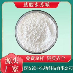 �}��ˮ�K�|98%ˮ�K�|CAS:4136-37-2��ĸ����ȡ�� �S�ҬF؛