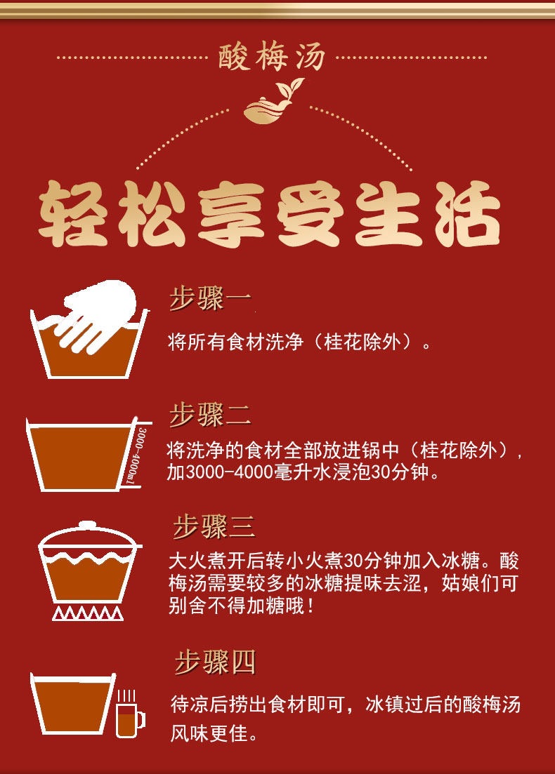 Sour Plum Drink Herb Pack Suan Mei Tang Raw Herbal Blend with Smoked Plum Osmanthus for Summer Brewing in use