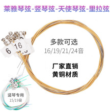 �R������16��19��21��24������LyreString��ʹ��С�Q������������