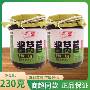 ƽ���u�n��230g*2ƿ���С���u������̲��������˰�����